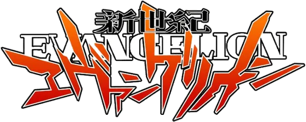 Neon Genesis Evangelion