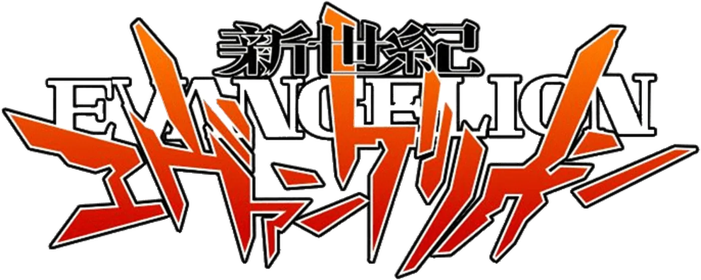 Neon Genesis Evangelion