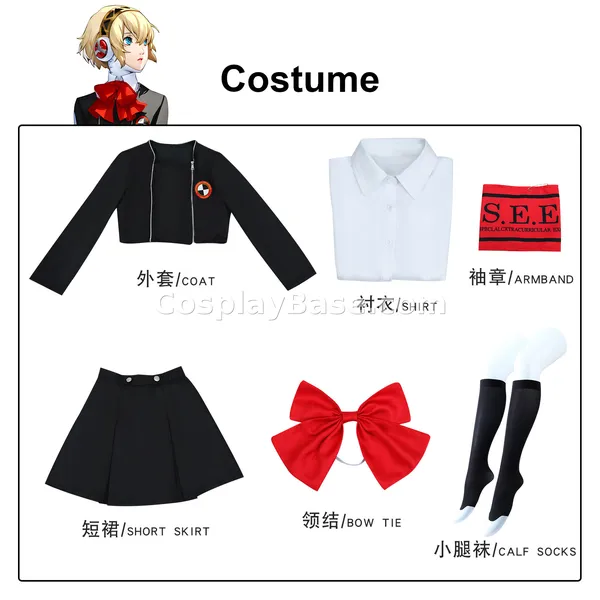 Aigis Costume