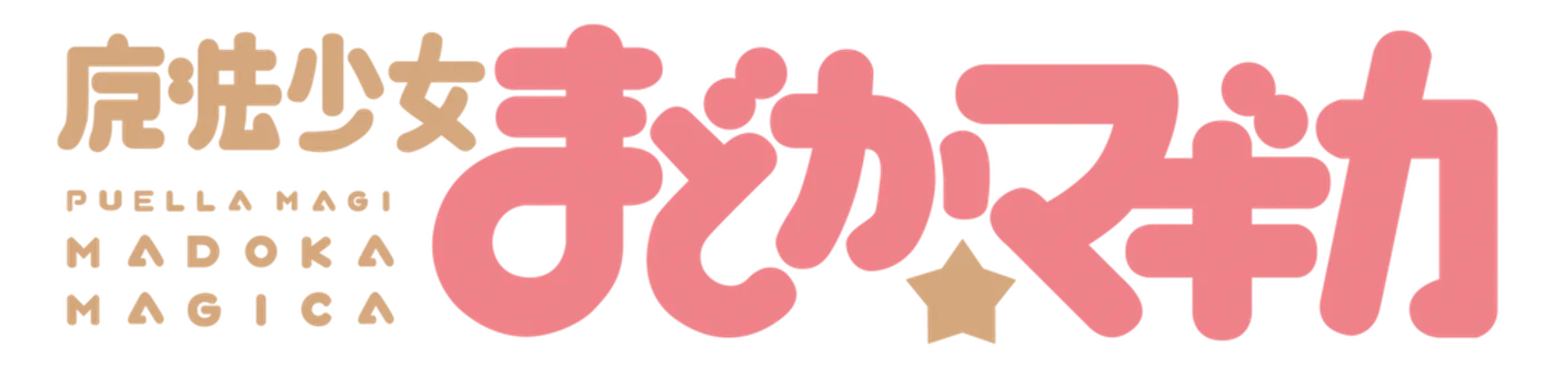 Puella Magi Madoka Magica