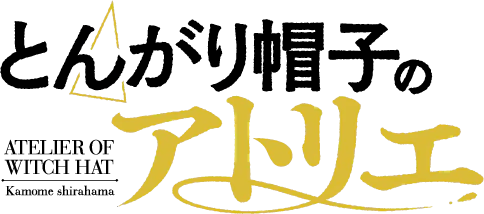Witch Hat Atelier