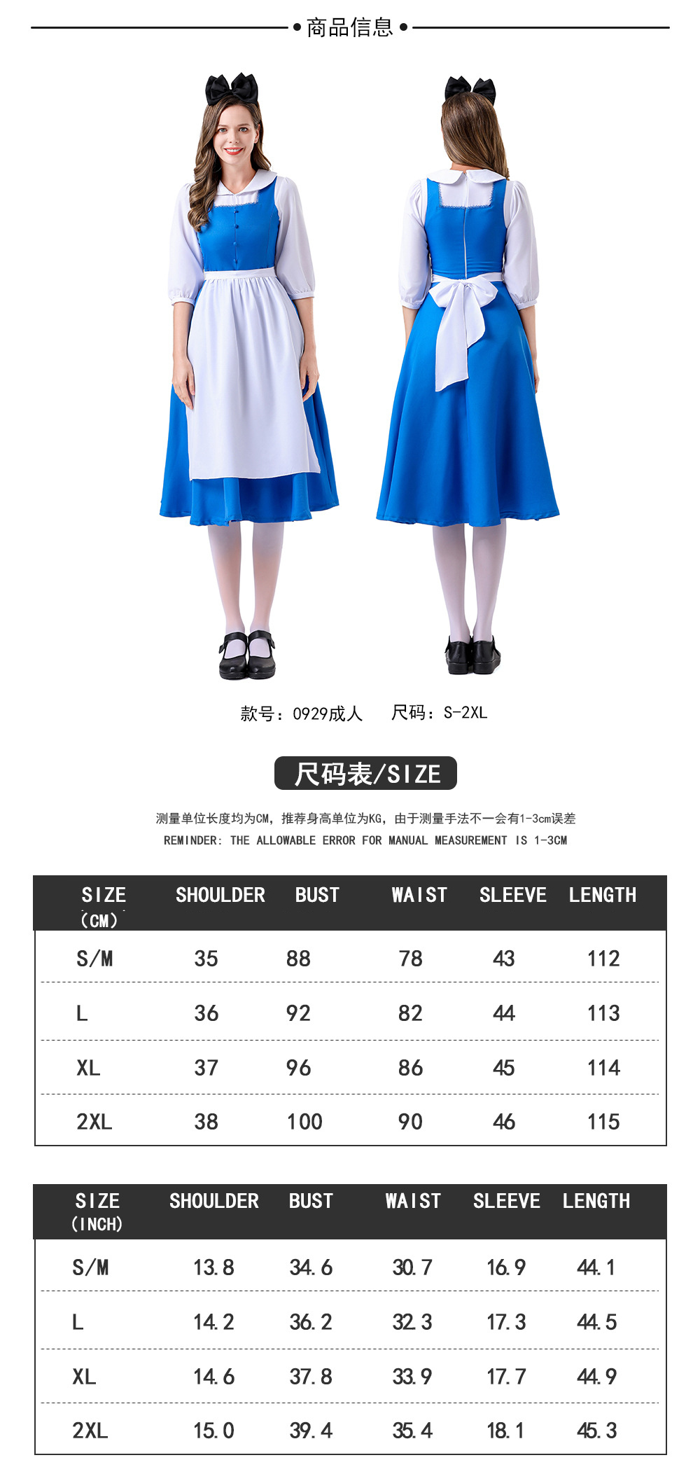 Alice Costume size chart