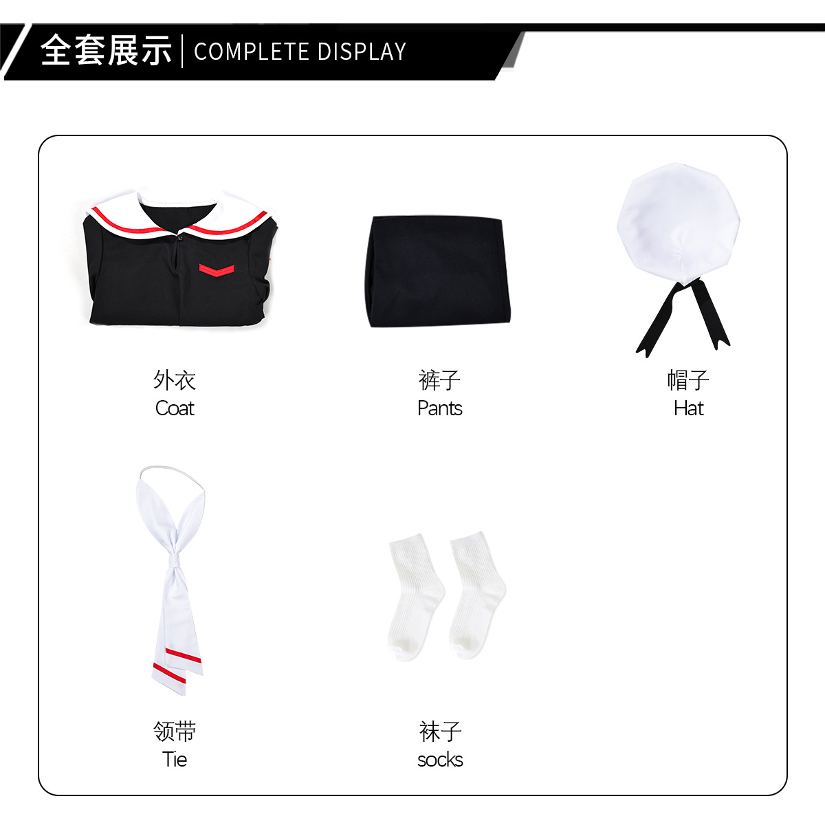 Syaoran Li School Uniform Costume