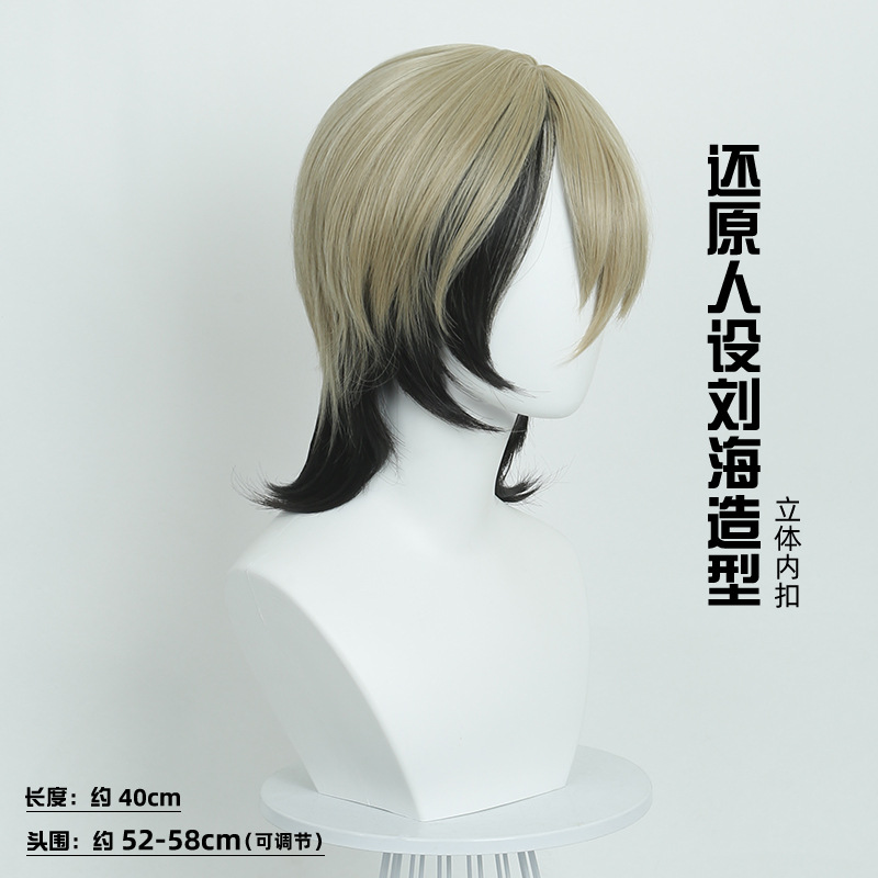 Zanka Nijiku Wig