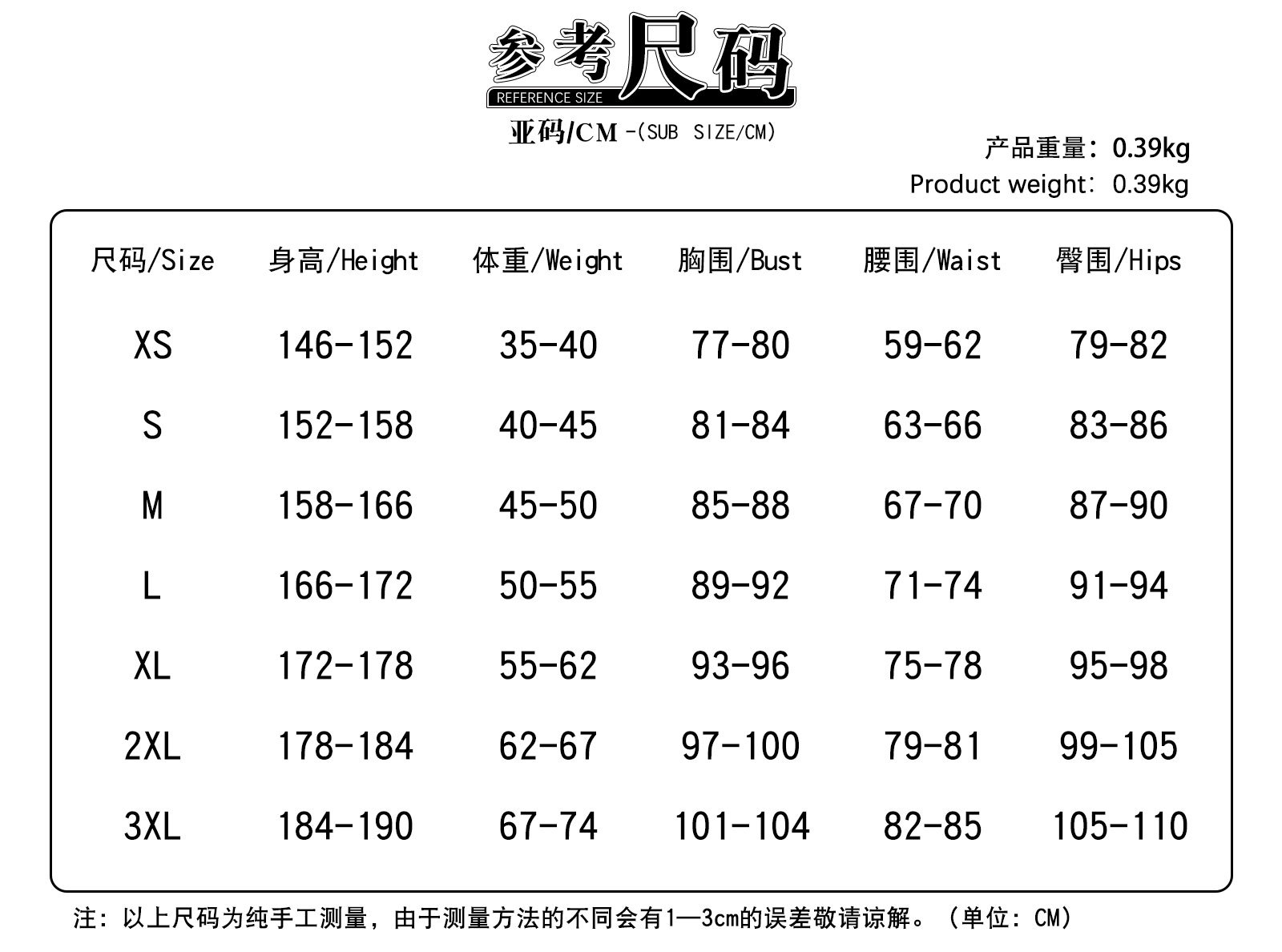 Aqua Costume size chart