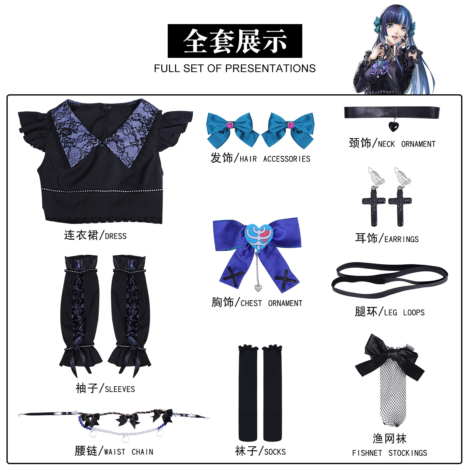 Ichigo Shikano Costume