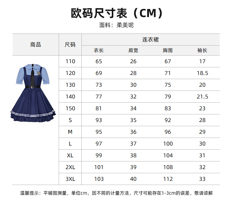 Judy Costume size chart